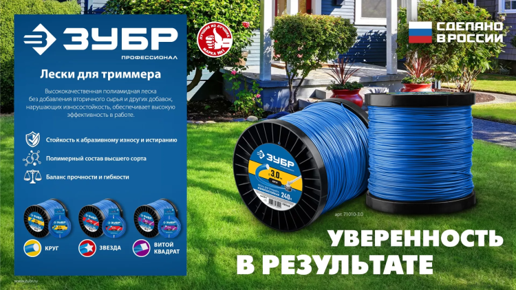 ЗУБР КРУГ, 2.0 мм, 15 м, леска для триммера, Профессионал (71010-2.0) купить в Екатеринбурге