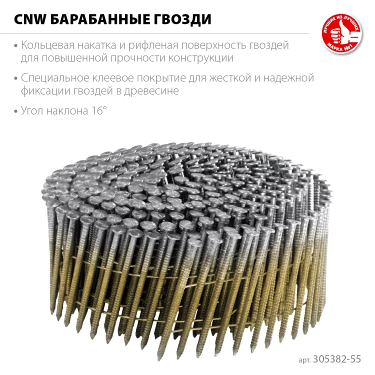 ЗУБР CNW 55 х 2.3 мм, барабанные гвозди рифленые, 7200 шт (305382-55) купить в Екатеринбурге