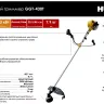 Триммер бензиновый Huter GGT-430T 70/2/32 купить в Екатеринбурге