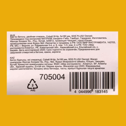 Бур по бетону Denzel, 5 x 160 мм, двойная спираль, три пылеотводящие кромки, 705004 купить в Екатеринбурге