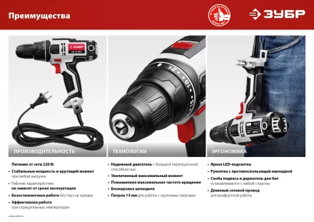 Дрель-шуруповерт сетевая ДШ-М3-500-2 К серия МАСТЕР купить в Екатеринбурге