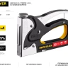 Степлер для скоб "BlackPro 53" 3-в-1: тип 53 (4-14 мм) / 300 (10-14 мм) / 500 (14 мм), STAYER Professional 31507 купить в Екатеринбурге