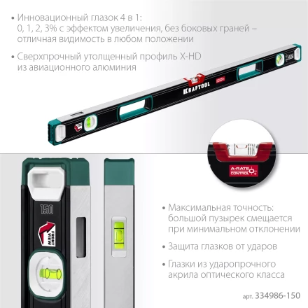 Уровнь со специальным глазком KRAFTOOL 34986-150 купить в Екатеринбурге