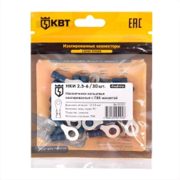 Наконечник кабельный кольцевой изолированный КВТ НКИ 2.5–6 (30 шт) (91003)