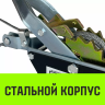 Лебедка рычажная гаражная HITCH CP 2001 2000 кг канат 2.5 м одинарный храповый механизм (SZ073184) купить в Екатеринбурге