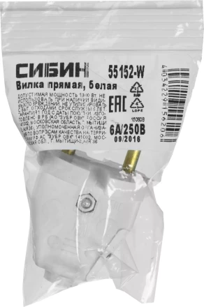 Вилка СИБИН электрическая, разборная, 6А/220В, белая 55152-W купить в Екатеринбурге