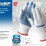 ЗУБР ТОЧКА+, L-XL, х/б перчатки с покрытием из ПВХ-геля, противоскользящие, точки увеличенного размера, 13 класс, 10 пар, Профессионал (11451-K10) купить в Екатеринбурге