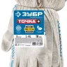 ЗУБР ТОЧКА+, L-XL, х/б перчатки с покрытием из ПВХ-геля, противоскользящие, точки увеличенного размера, 13 класс, 10 пар, Профессионал (11451-K10) купить в Екатеринбурге