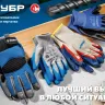ЗУБР ТОЧКА+, L-XL, х/б перчатки с покрытием из ПВХ-геля, противоскользящие, точки увеличенного размера, 13 класс, 10 пар, Профессионал (11451-K10) купить в Екатеринбурге