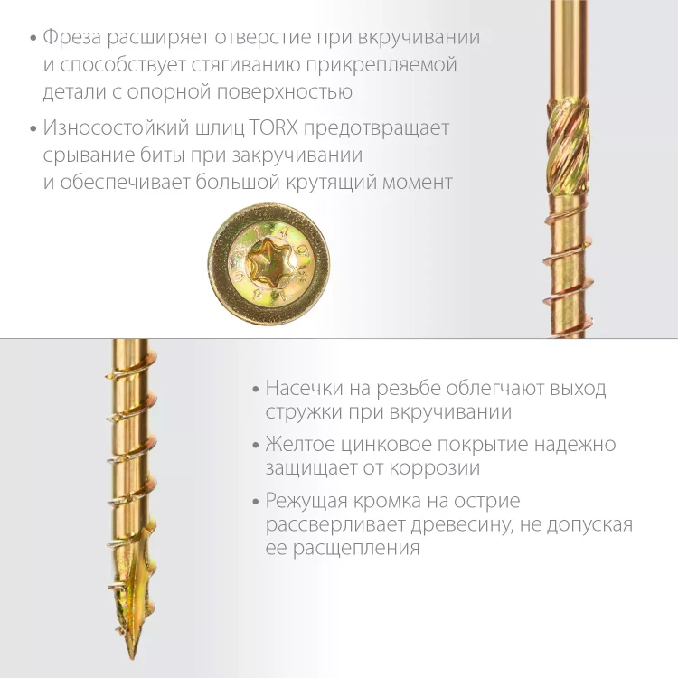 ЗУБР КС-Т, 220 х 8.0 мм, TX40, тарельчатая головка, желтый цинк, 50 шт, конструкционный саморез, Профессионал (30051-80-220) купить в Екатеринбурге