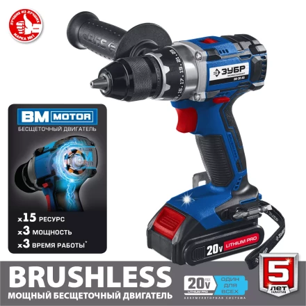 Дрель-шуруповерт BL-motor 2 АКБ DB-20 A5 серия ПРОФЕССИОНАЛ купить в Екатеринбурге