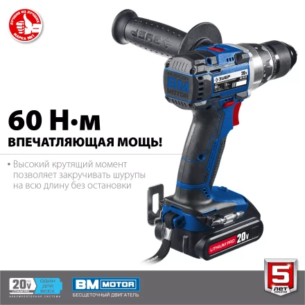 Дрель-шуруповерт BL-motor 2 АКБ DB-20 A5 серия ПРОФЕССИОНАЛ купить в Екатеринбурге