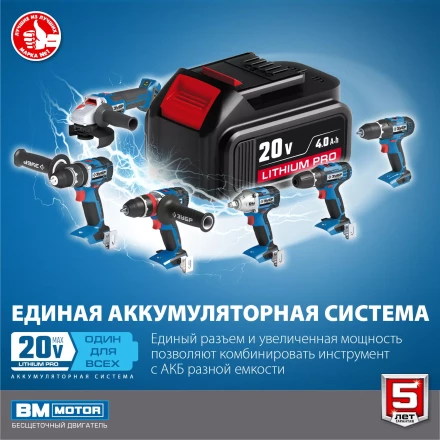 Дрель-шуруповерт BL-motor 2 АКБ DB-20 A5 серия ПРОФЕССИОНАЛ купить в Екатеринбурге