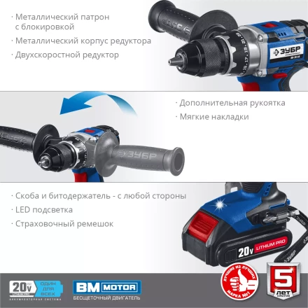 Дрель-шуруповерт BL-motor 2 АКБ DB-20 A5 серия ПРОФЕССИОНАЛ купить в Екатеринбурге
