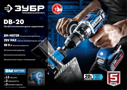 Дрель-шуруповерт BL-motor 2 АКБ DB-20 A5 серия ПРОФЕССИОНАЛ купить в Екатеринбурге