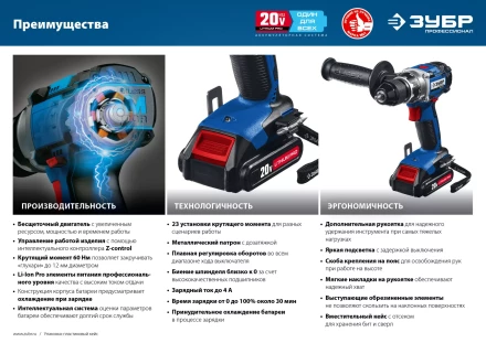 Дрель-шуруповерт BL-motor 2 АКБ DB-20 A5 серия ПРОФЕССИОНАЛ купить в Екатеринбурге