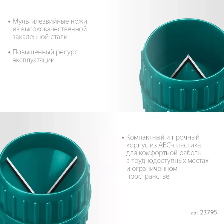 Зенковки-фаскосниматели KRAFTOOL для зачистки и снятия фаски 23795 купить в Екатеринбурге