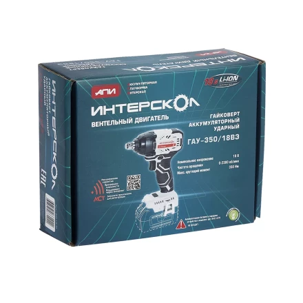 Тангенциальный гайковерт с бесщеточным (вентильным) двигателем ИНТЕРСКОЛ ГАУ-350/18ВЭ ударный аккумуляторный Li-ion АПИ (картон, без аккум. и ЗУ) купить в Екатеринбурге
