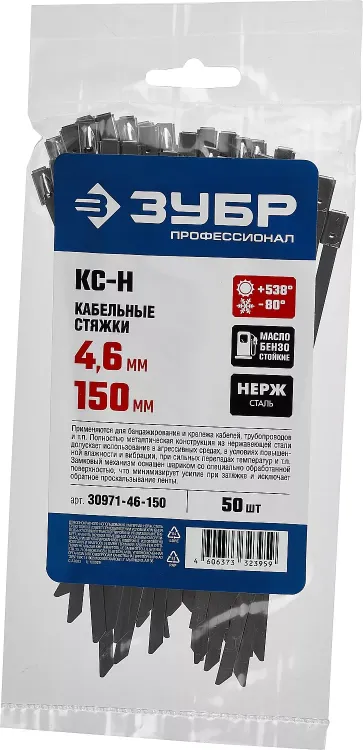 Кабельные стяжки нержавеющие КС-Н серия ПРОФЕССИОНАЛ купить в Екатеринбурге