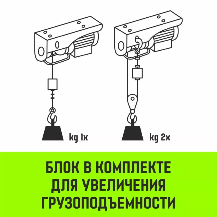 Мини таль электрическая стационарная HITCH РА500 250/500кг 12/6м 220В (SZ086104) купить в Екатеринбурге