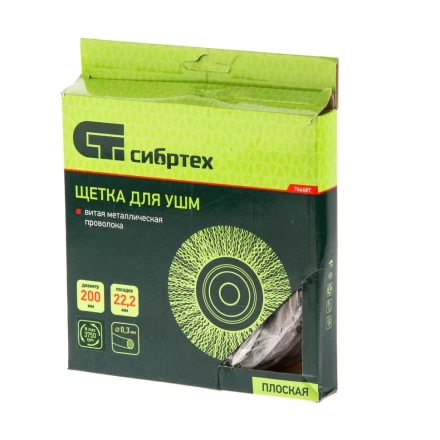 Щетка для УШМ 200 мм посадка 22,2 мм плоская витая проволока Сибртех 746687 купить в Екатеринбурге