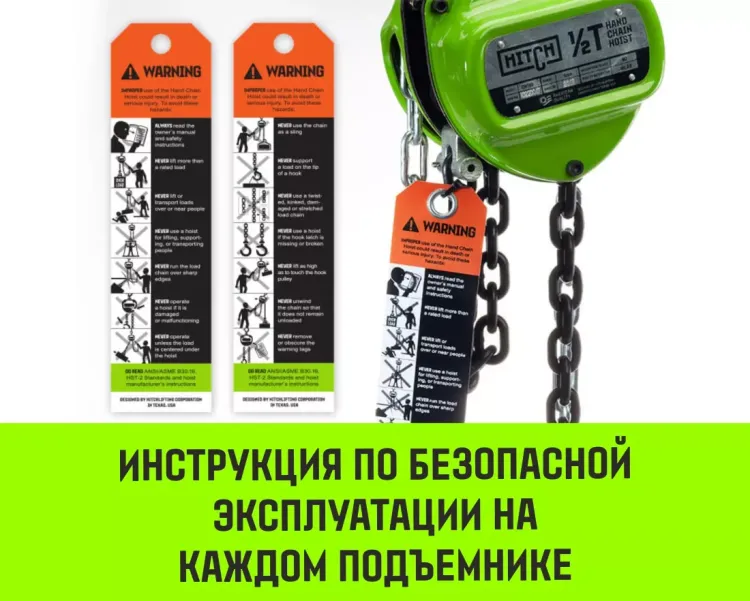 Таль ручная цепная HITCH CH100, 3 т, 6 м купить в Екатеринбурге