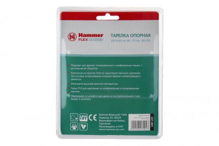 Тарелка опорная HAMMER 125мм M14 + адаптер (227-001) купить в Екатеринбурге