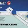 ЗУБР Т-угольник алюминиевый с подвижной направляющей, Профессионал (34389) купить в Екатеринбурге