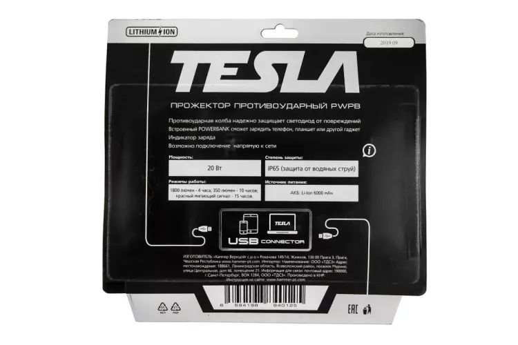 Фонарь TESLA PWPB 20Вт, 1800 Лм купить в Екатеринбурге