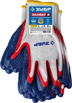ЗУБР ЗАХВАТ-2 L-XL, х/б перчатки с двойным текстурированным нитриловым обливом, повышенная износостойкость, 13 класс, 10пар, Профессионал (11454-K10) купить в Екатеринбурге