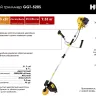 Триммер бензиновый Huter GGT-520S 70/2/33 купить в Екатеринбурге