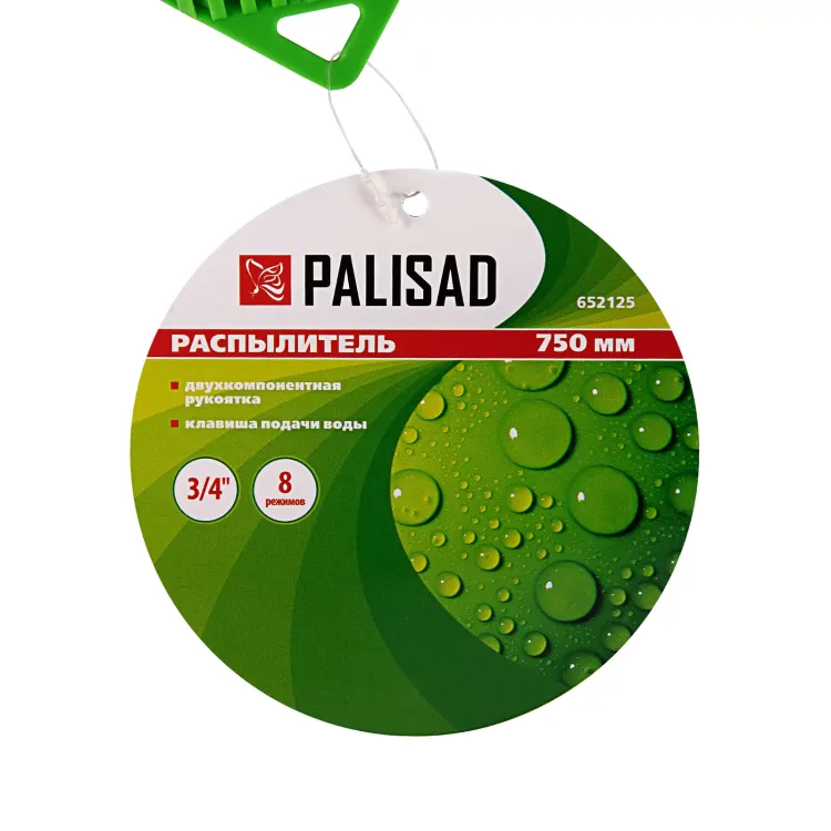 Распылитель 8 режимов Palisad 652125, общая длина 750 мм, металлический корпус купить в Екатеринбурге