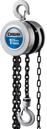 Таль цепная СИБИН шестеренная, 1т/2,5м 43085-1_z01 купить в Екатеринбурге