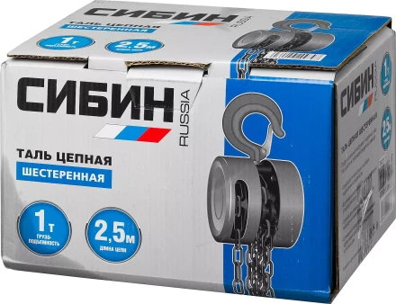 Таль цепная СИБИН шестеренная, 1т/2,5м 43085-1_z01 купить в Екатеринбурге