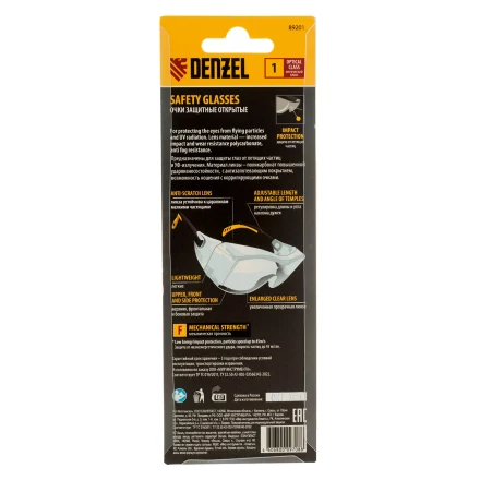 Очки защитные открытые Denzel 89201, поликарбонатные, увеличенная прозрачная линза,  регулируемые дужки купить в Екатеринбурге