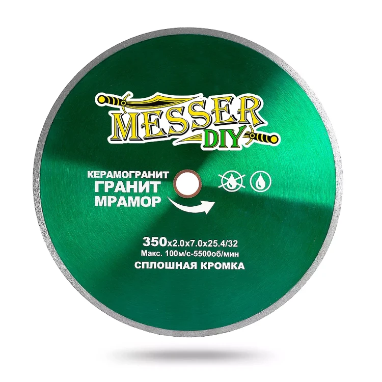 Алмазный диск MESSER-DIY диаметр 350 мм со сплошной режущей кромкой для резки керамогранита, гранита и мрамора купить в Екатеринбурге