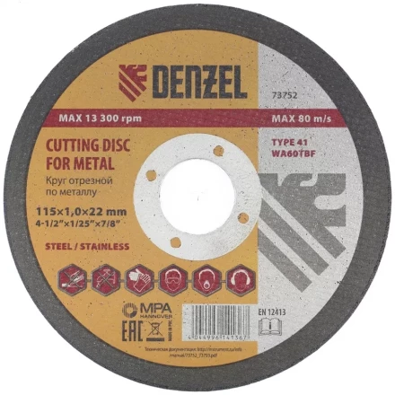 Круг отрезной по металлу 115 х 1,0 х 22 мм DENZEL артикул 73752 купить в Екатеринбурге