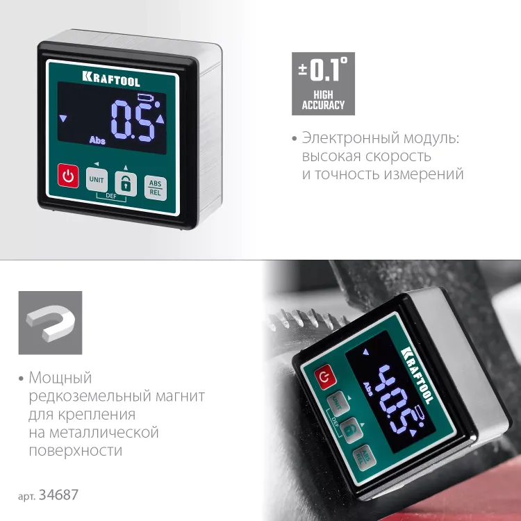 Уровень-уклономер электронный KRAFTOOL 4Х90° KOMPAKT 34687 купить в Екатеринбурге