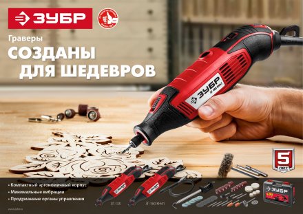 Гравер электрический + насадки ЗГ-160 КН41 серия МАСТЕР купить в Екатеринбурге