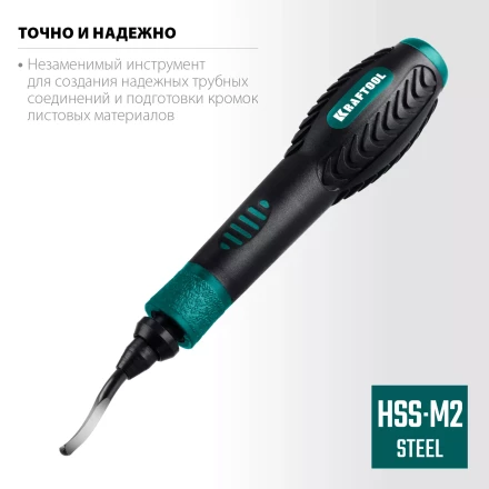 Гратосниматель KRAFTOOL EXPERT для зачистки граней труб и листов из нерж. стали,меди,пластика,универс,сменное лезвие 23440 купить в Екатеринбурге