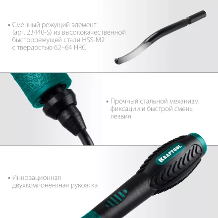 Гратосниматель KRAFTOOL EXPERT для зачистки граней труб и листов из нерж. стали,меди,пластика,универс,сменное лезвие 23440 купить в Екатеринбурге