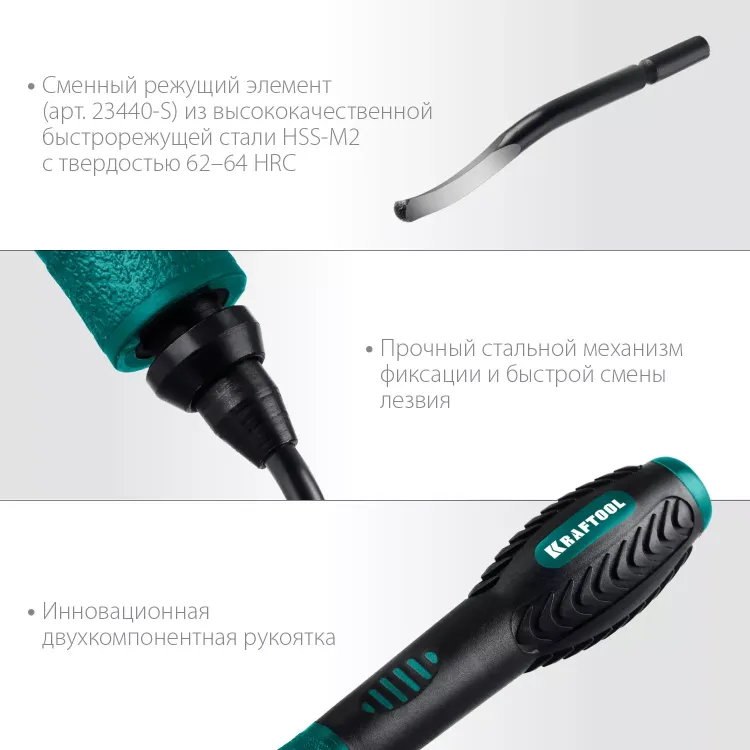 Гратосниматель KRAFTOOL EXPERT для зачистки граней труб и листов из нерж. стали,меди,пластика,универс,сменное лезвие 23440 купить в Екатеринбурге