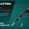 Гратосниматель KRAFTOOL EXPERT для зачистки граней труб и листов из нерж. стали,меди,пластика,универс,сменное лезвие 23440 купить в Екатеринбурге