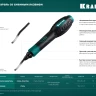 Гратосниматель KRAFTOOL EXPERT для зачистки граней труб и листов из нерж. стали,меди,пластика,универс,сменное лезвие 23440 купить в Екатеринбурге