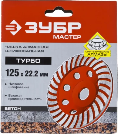 Чашки алмазные шлифовальные Турбо серия МАСТЕР купить в Екатеринбурге