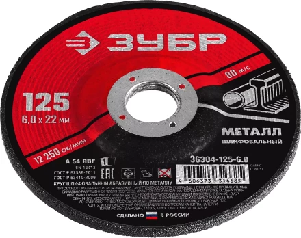 Круги шлифовальные абразивные по металлу серия МАСТЕР купить в Екатеринбурге