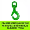 Крюк самозапирающийся поворотный HITCH 13-T8 кл 5.3 T (SZ071259) купить в Екатеринбурге