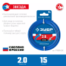 ЗУБР ЗВЕЗДА, 2.0 мм, 15 м, леска для триммера, Профессионал (71020-2.0) купить в Екатеринбурге