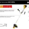 Триммер бензиновый Huter GGT-553TA 70/2/56 купить в Екатеринбурге