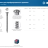 ЗУБР СПК, 40 х 5 мм, TX20, цинк, 200 шт, саморез для перфорированного крепежа, Профессионал (30061-50-40) купить в Екатеринбурге